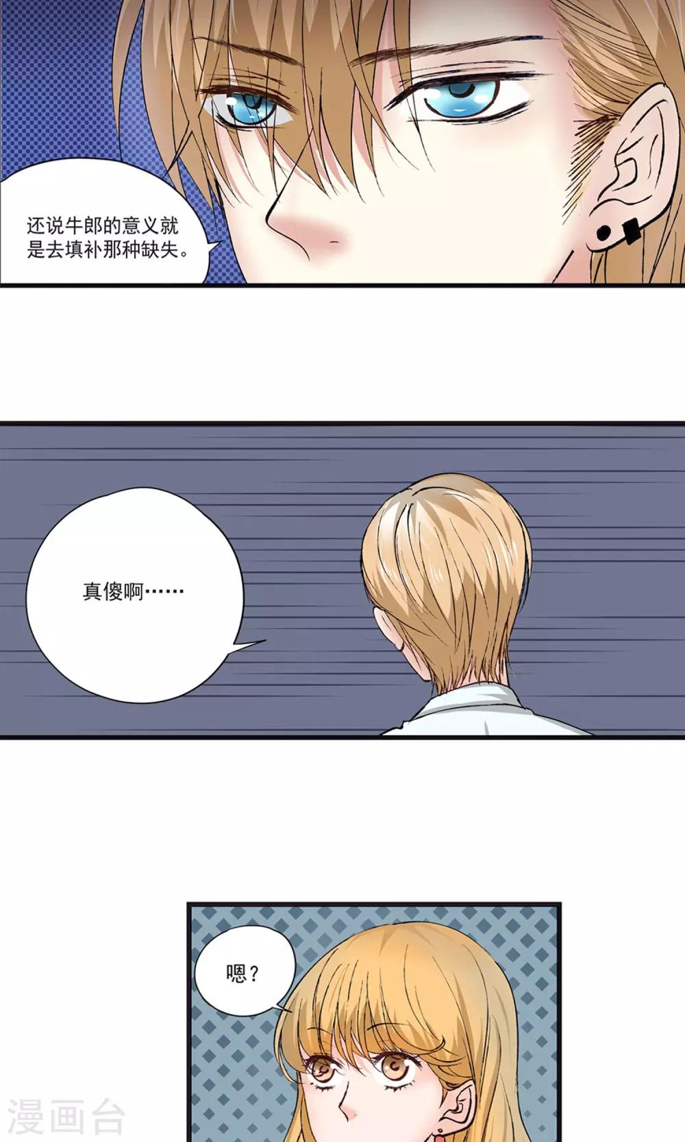 第10话 如果我也能任性一点-第11话