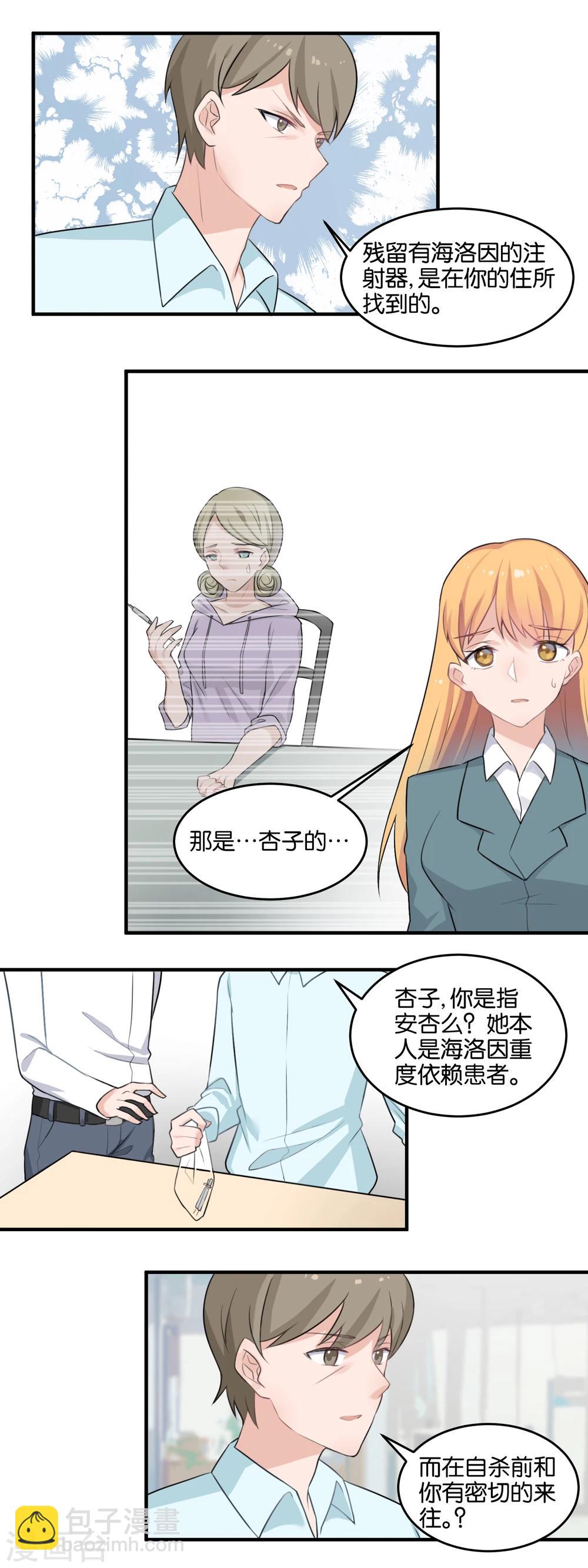第99话 死无对证-第101话