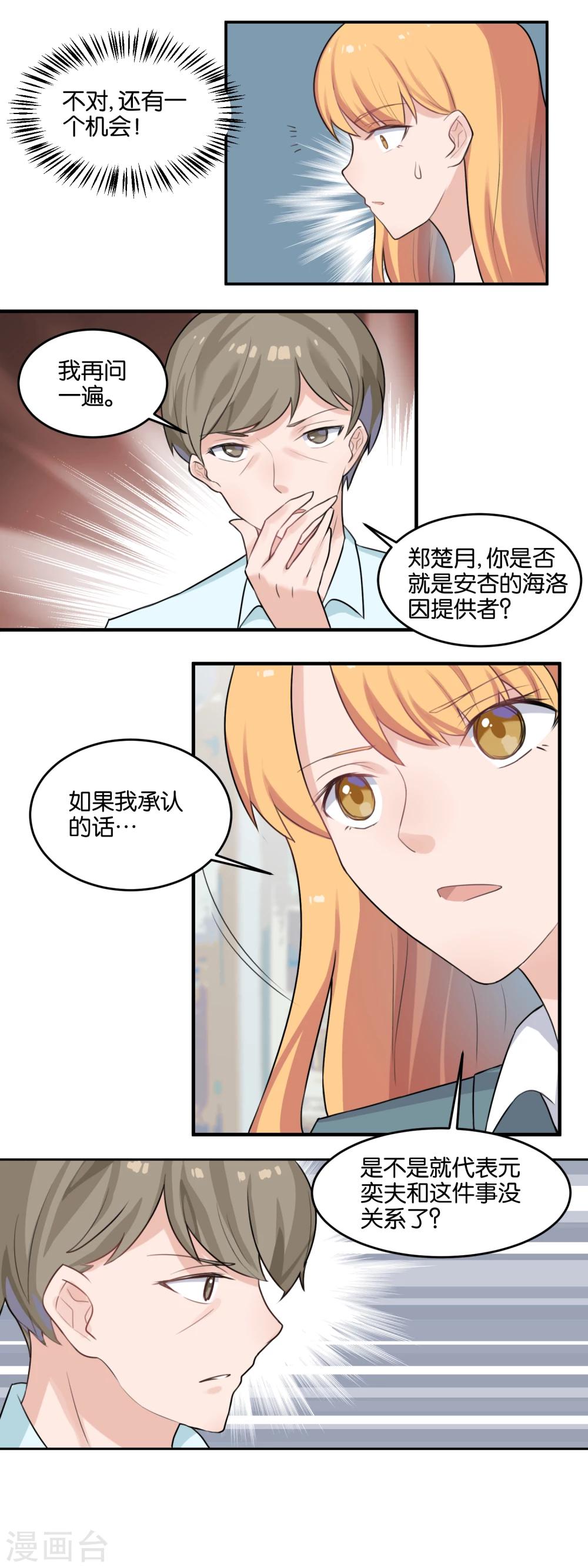 第99话 死无对证-第101话