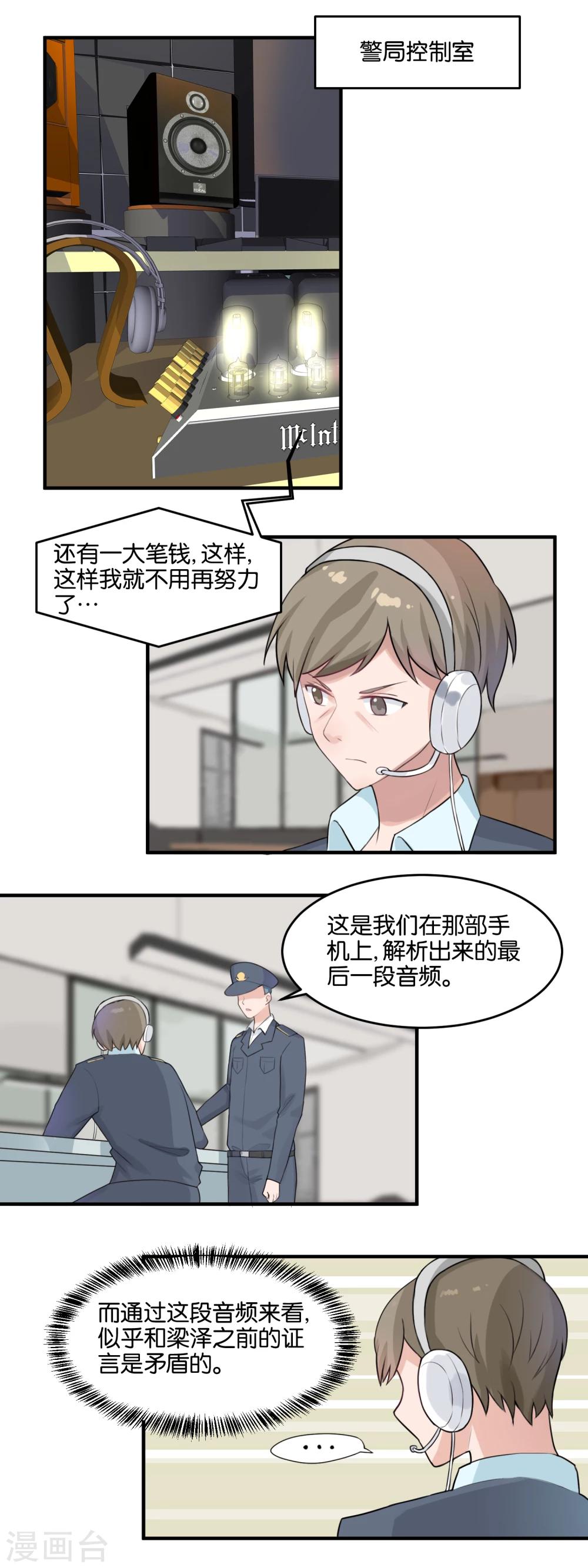 第101话 背叛者终幕-第103话