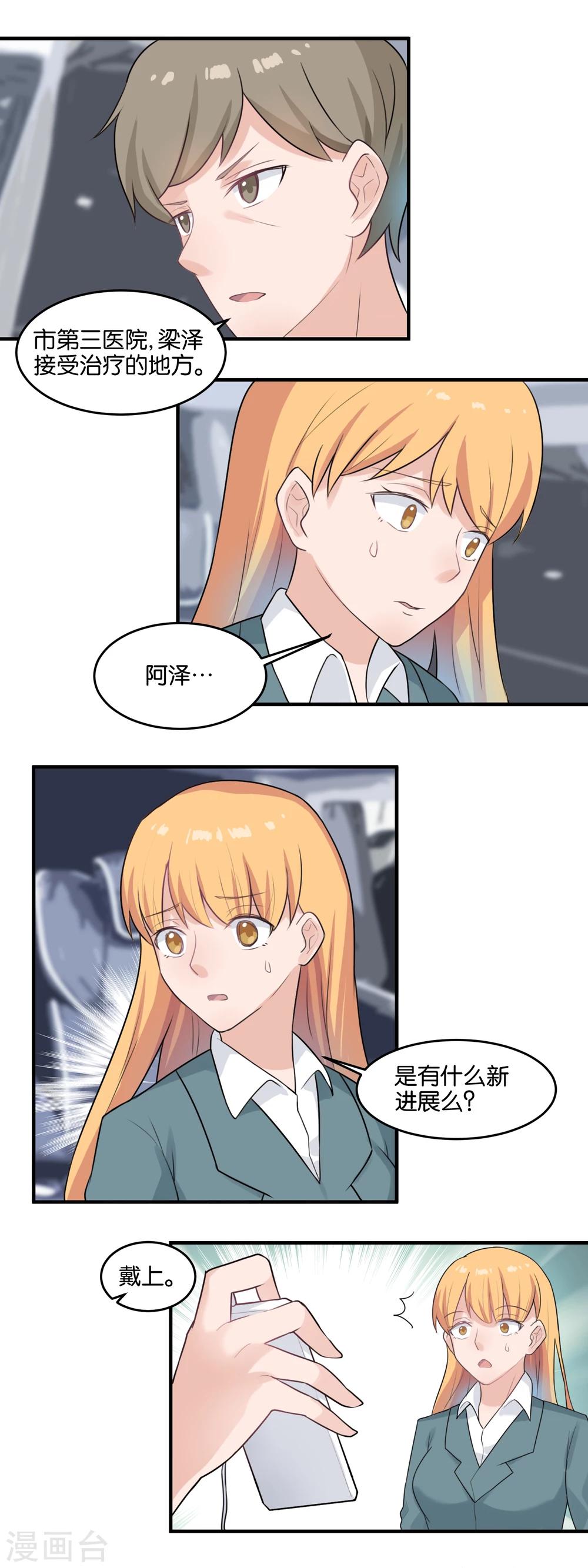 第101话 背叛者终幕-第103话
