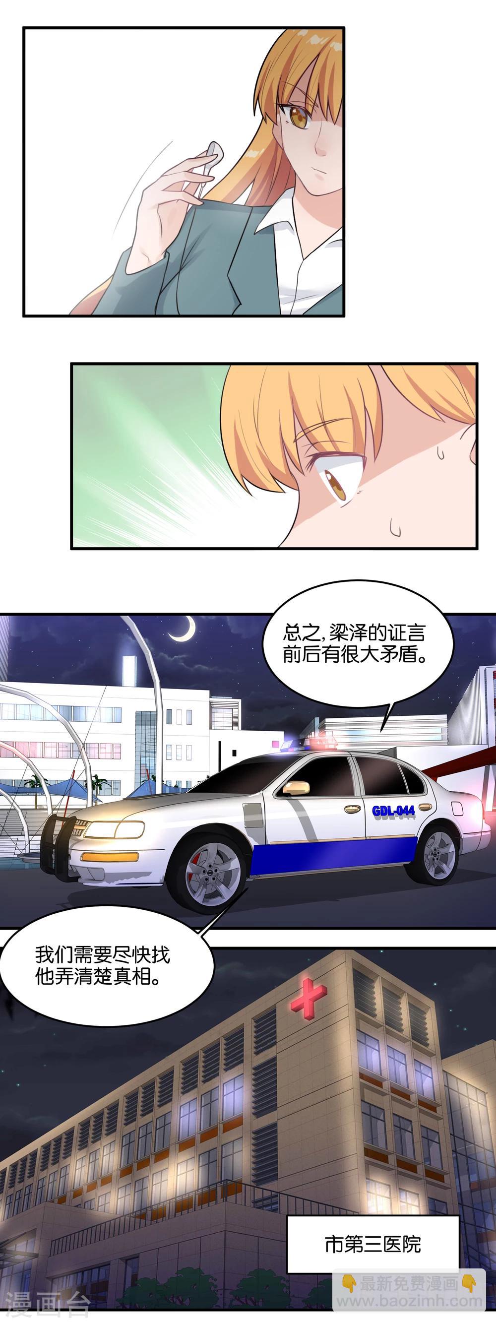 第101话 背叛者终幕-第103话