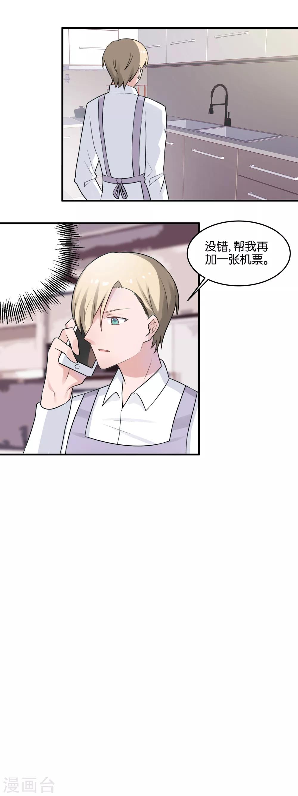 第103话 同居生活-第105话