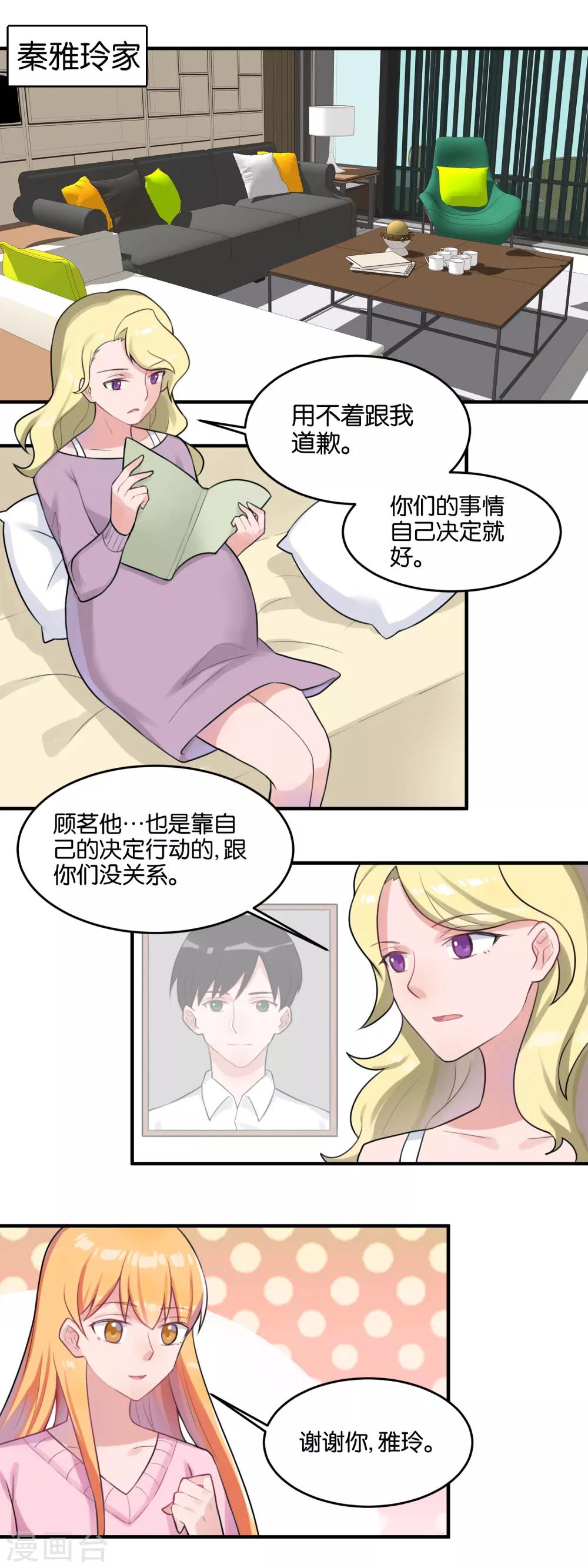 第103话 同居生活-第105话