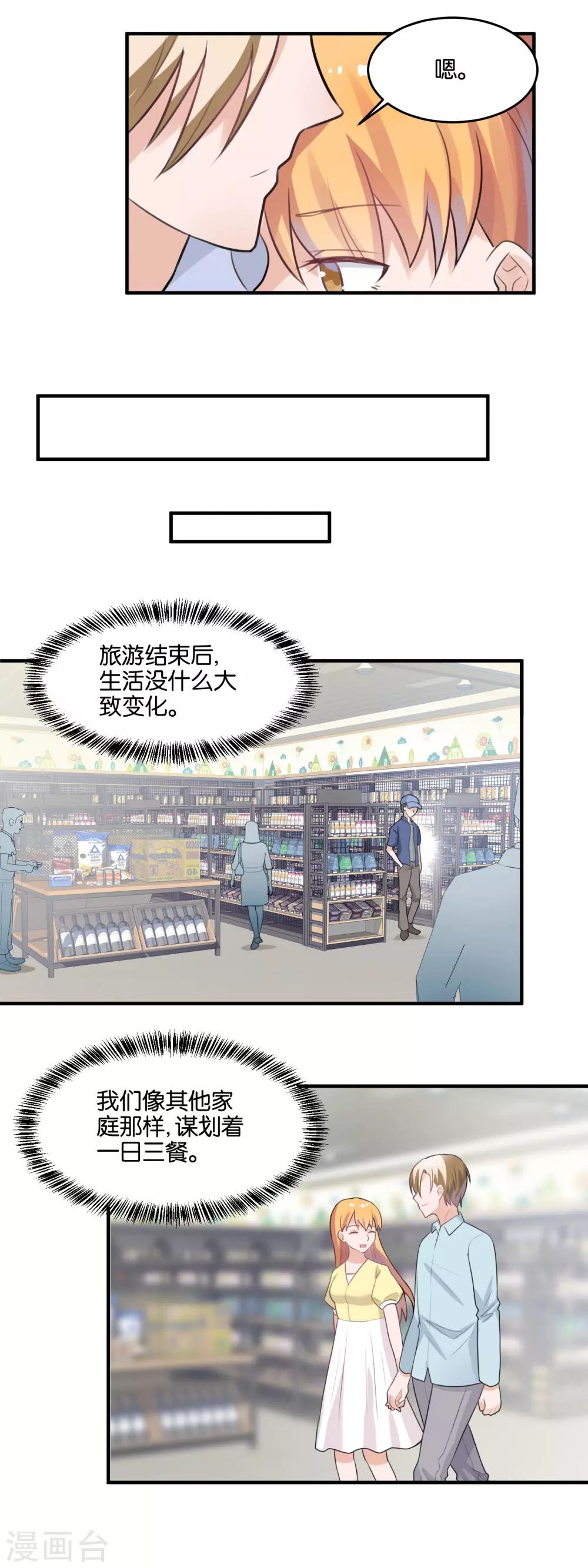 第105话 元奕夫消失？-第107话