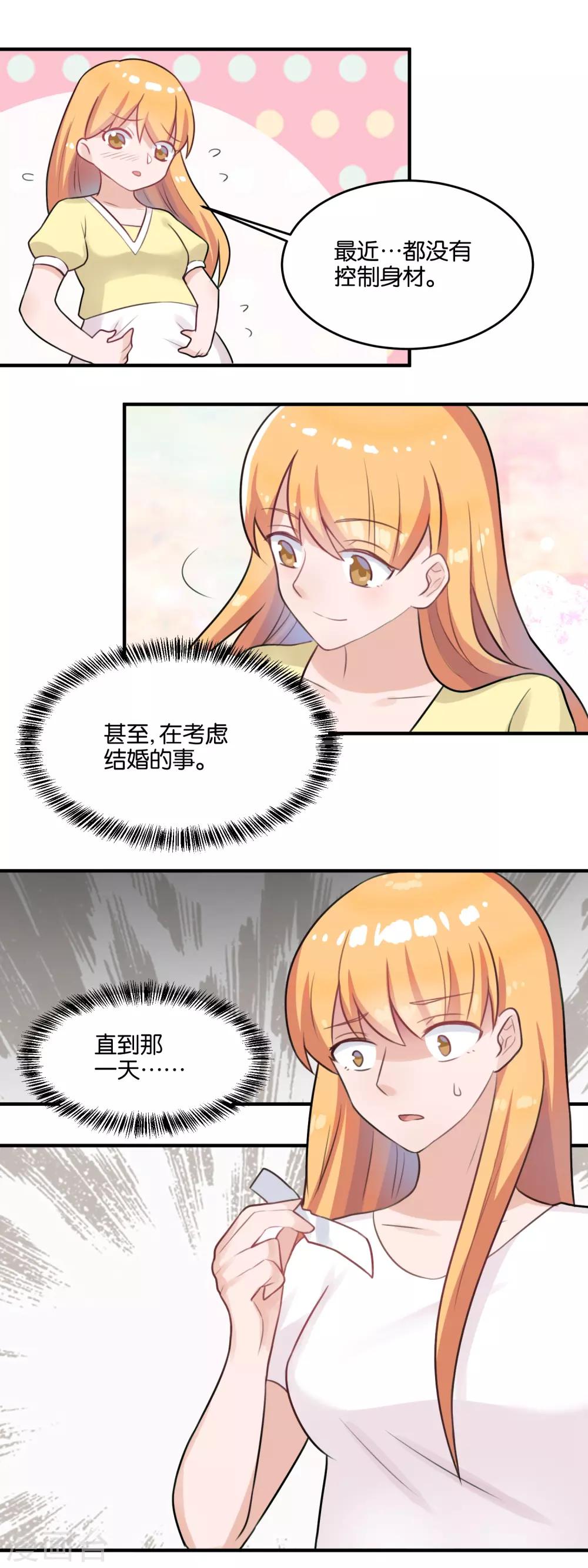 第105话 元奕夫消失？-第107话