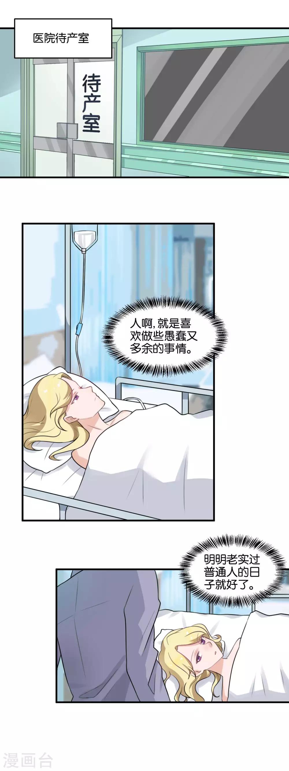 第107话 换我来支撑你-第109话