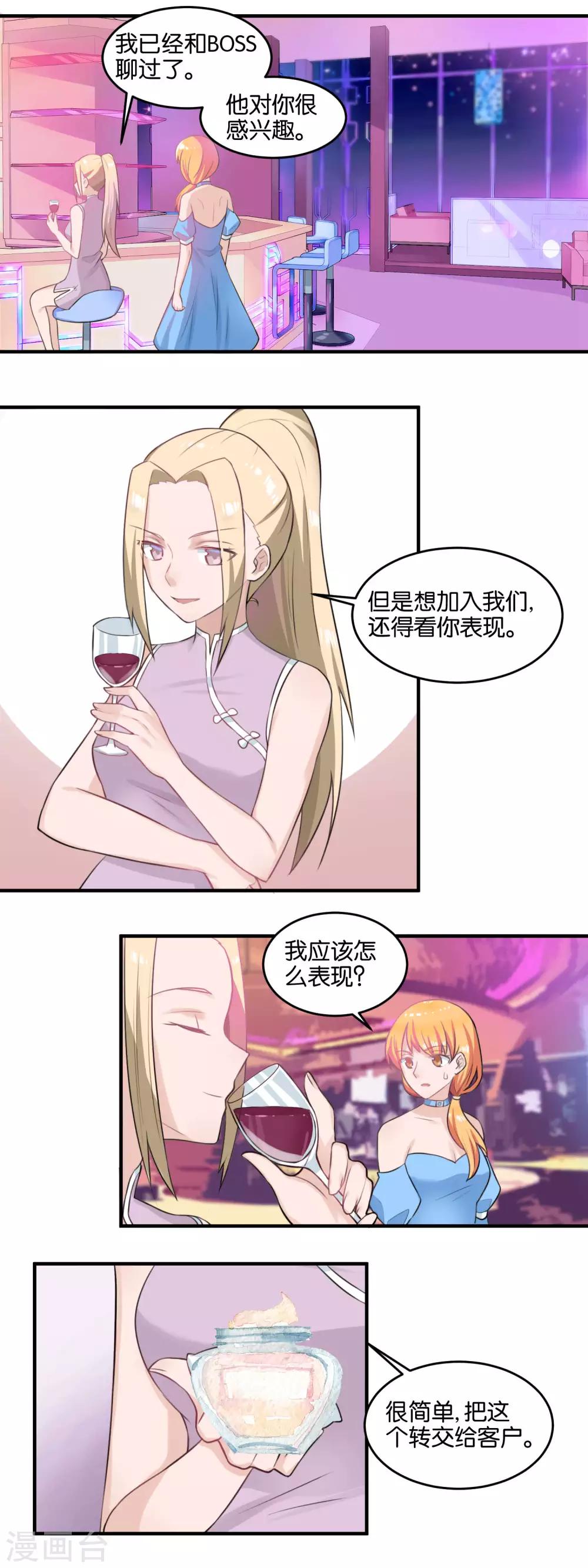 第109话 第一个任务-第111话