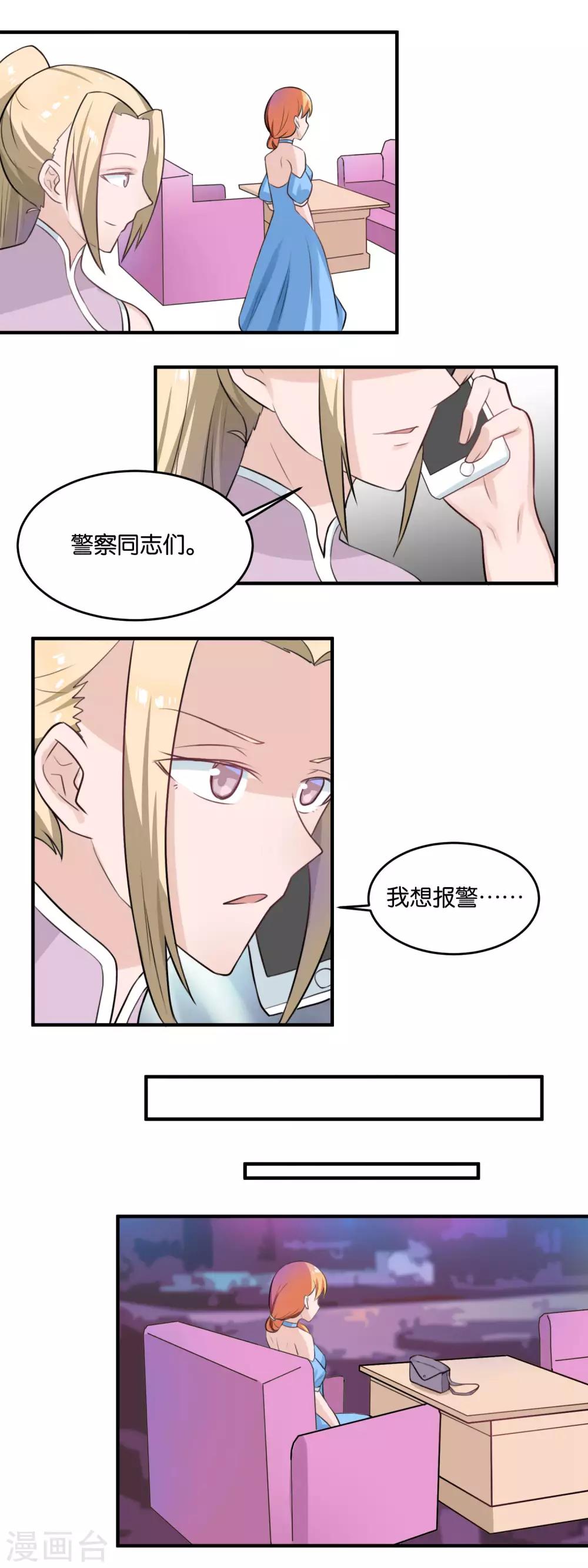 第109话 第一个任务-第111话