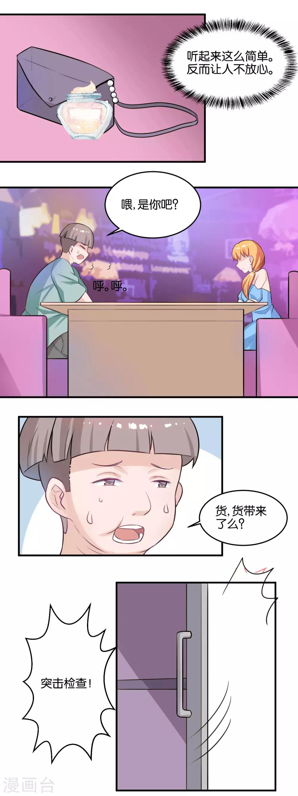 第109话 第一个任务-第111话