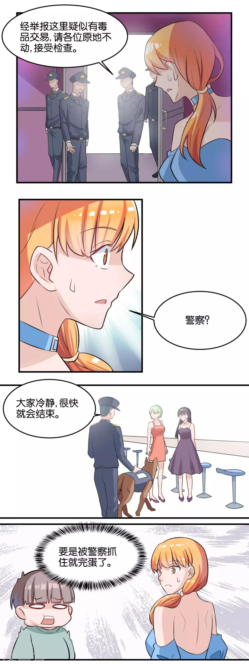 第109话 第一个任务-第111话