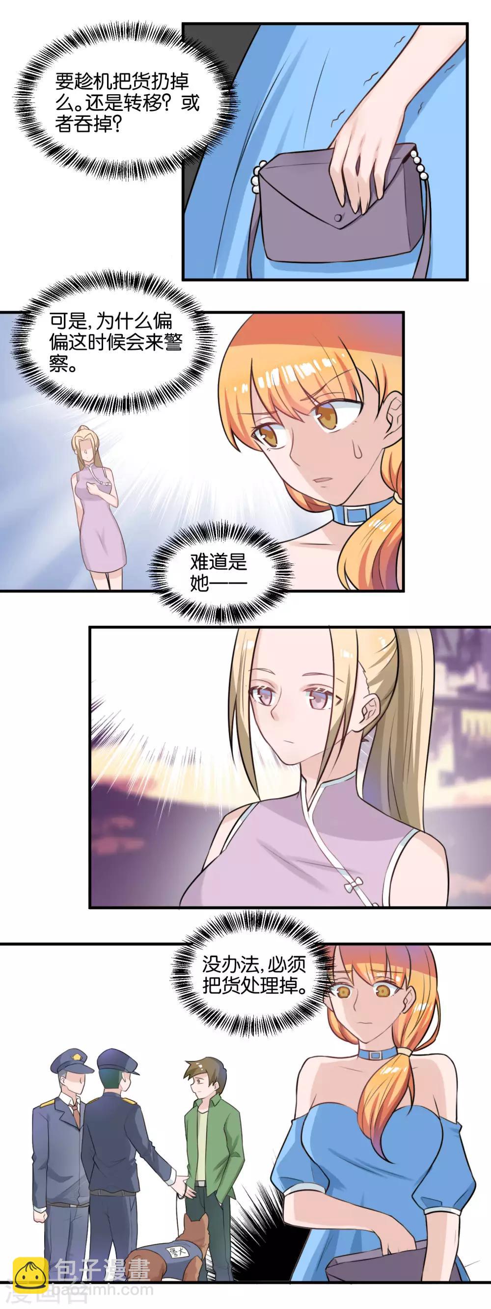 第109话 第一个任务-第111话