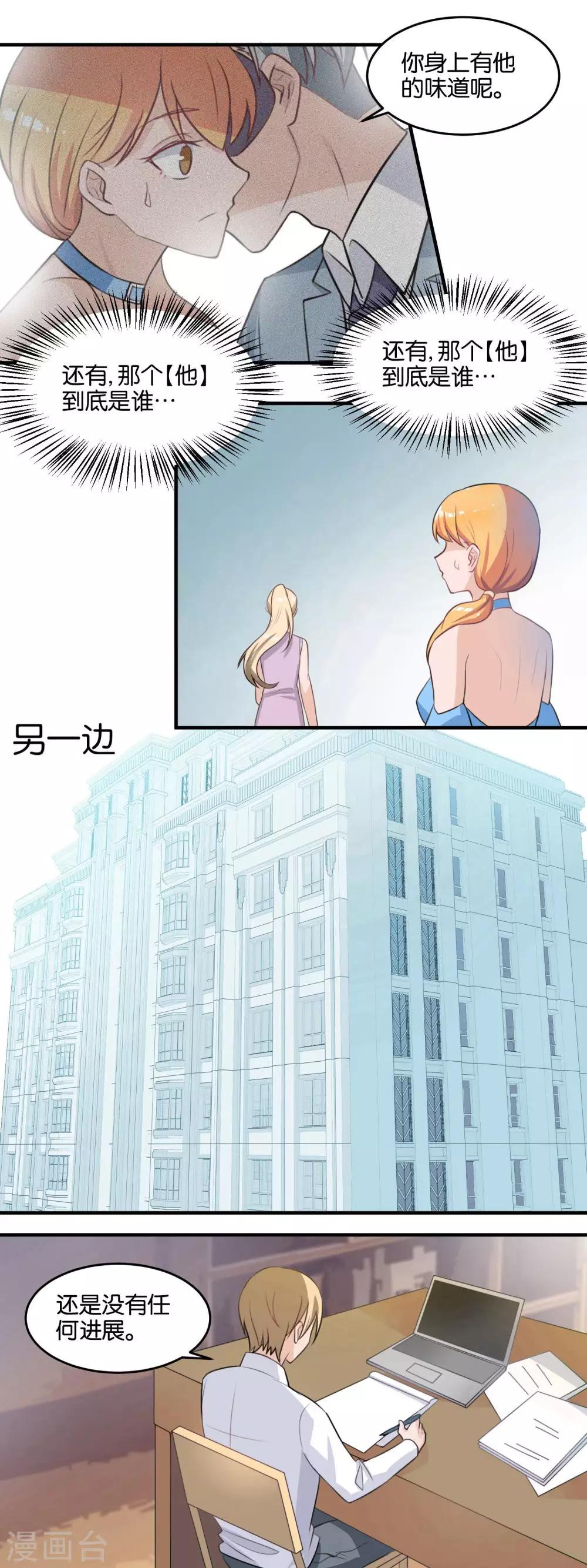 第111话 苏醒-第113话
