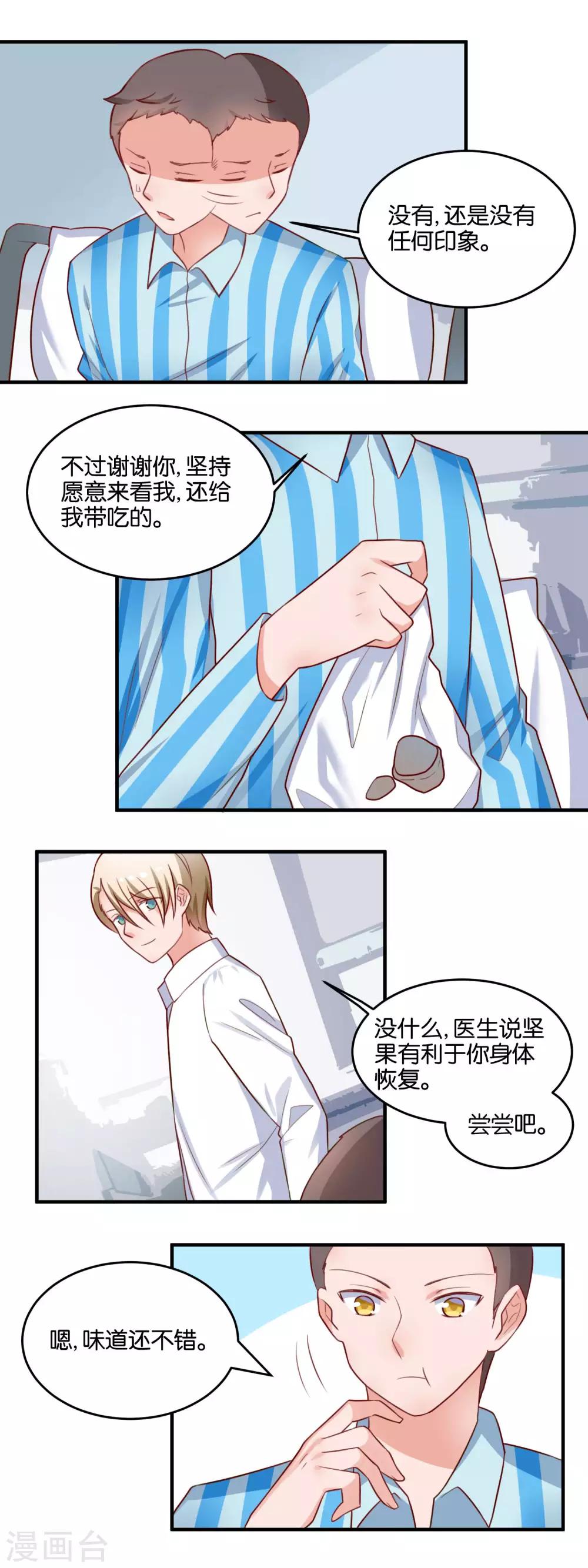 第113话 联系方式-第115话