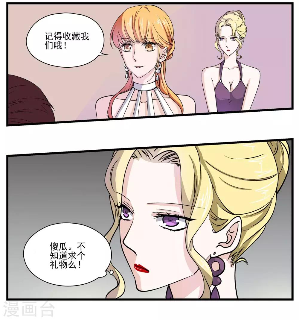 第113话 联系方式-第115话