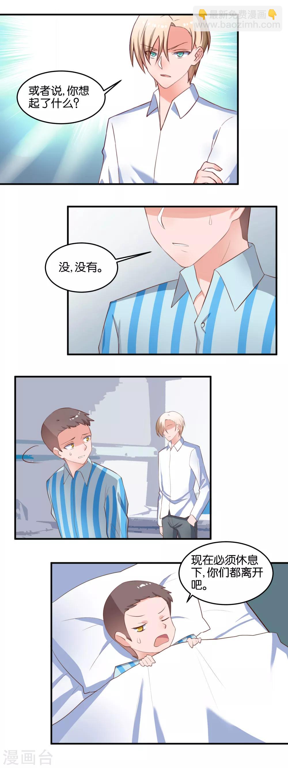 第115话 一起玩完-第117话