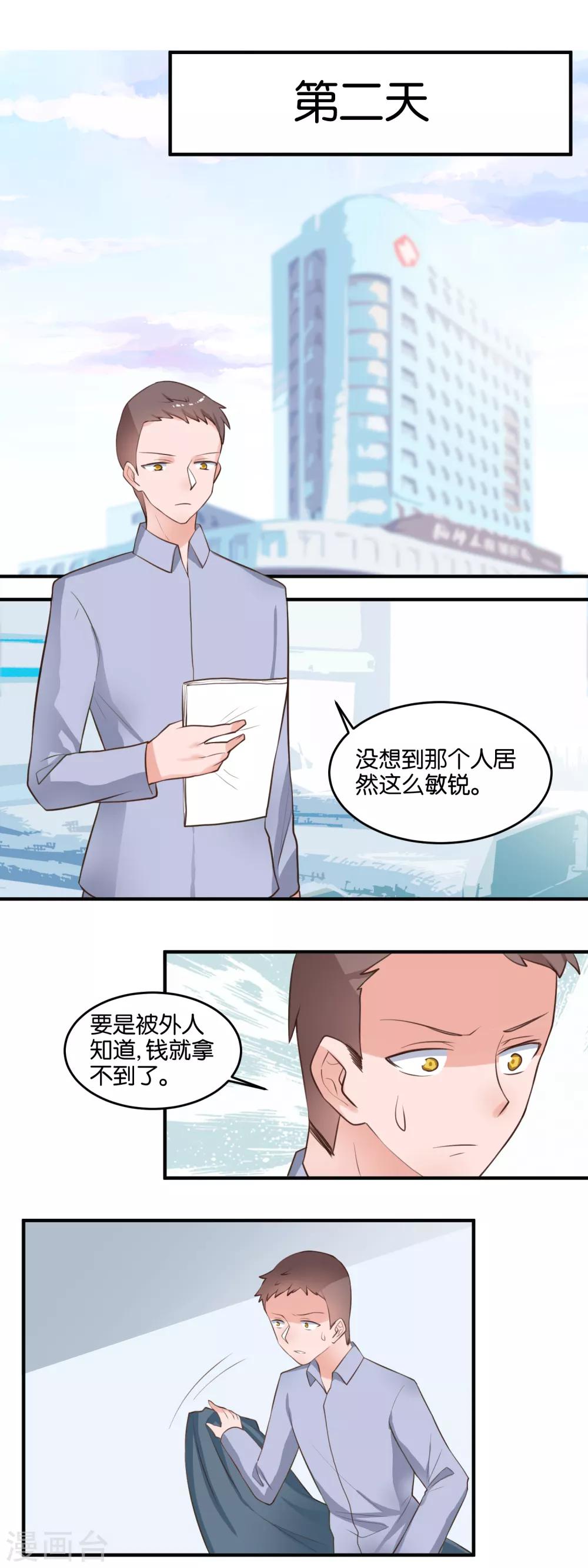 第115话 一起玩完-第117话
