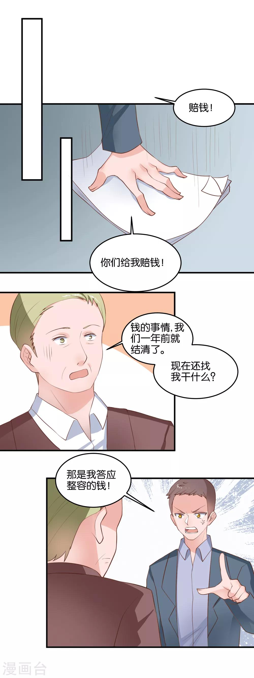 第115话 一起玩完-第117话