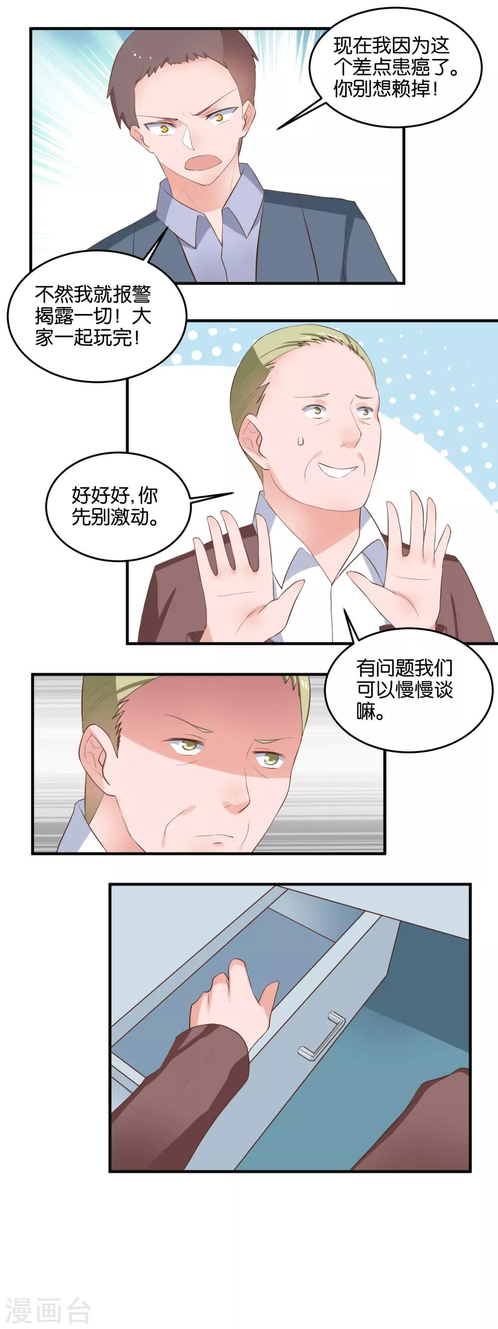 第115话 一起玩完-第117话