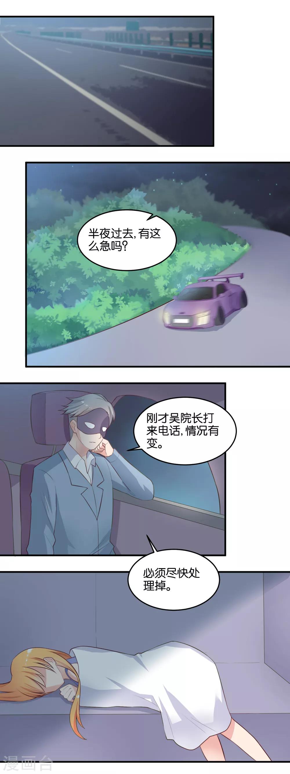 第117话 该做个了结-第119话