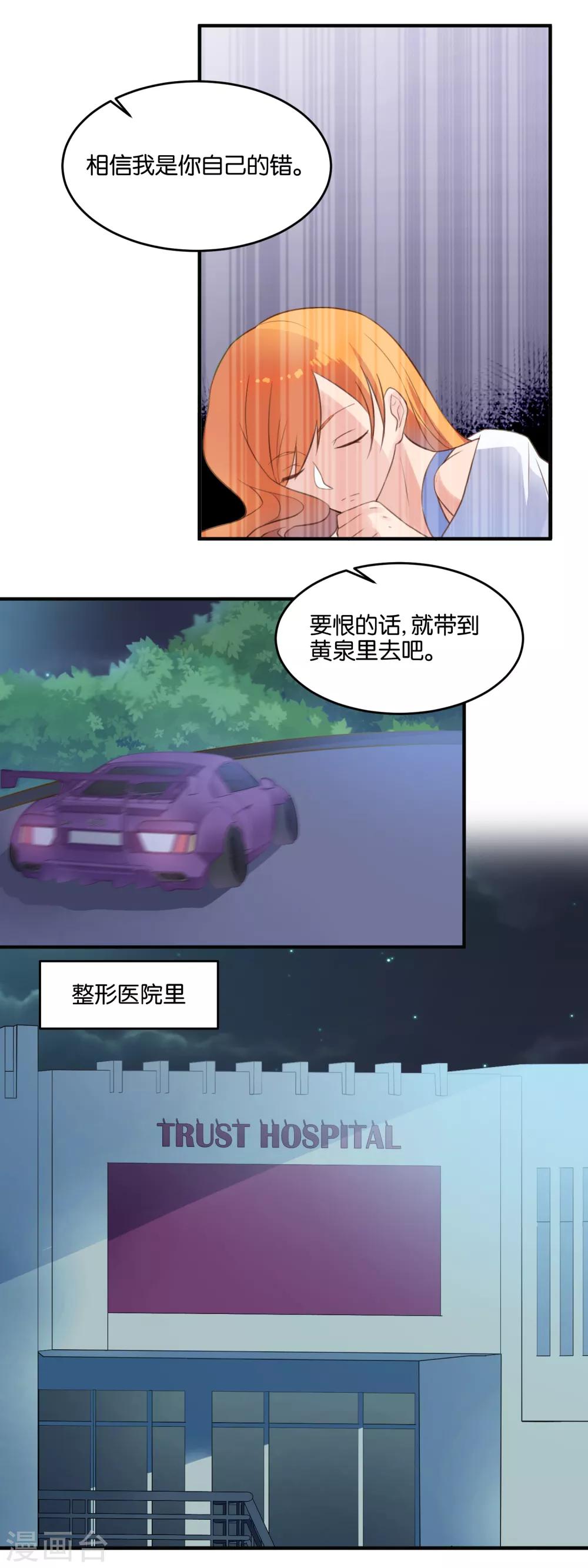 第117话 该做个了结-第119话