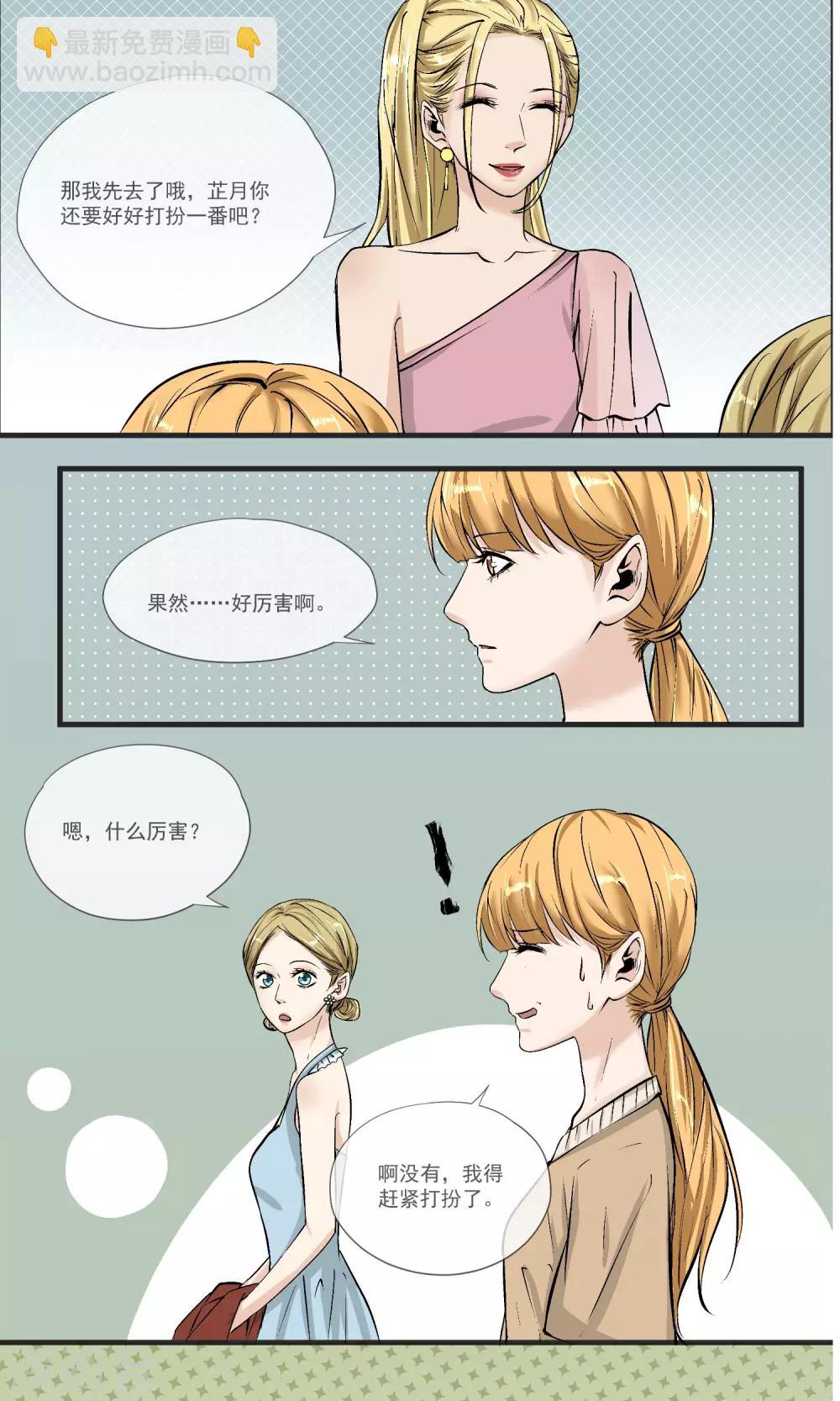 第12话 陪酒女芷月，登场！-第13话