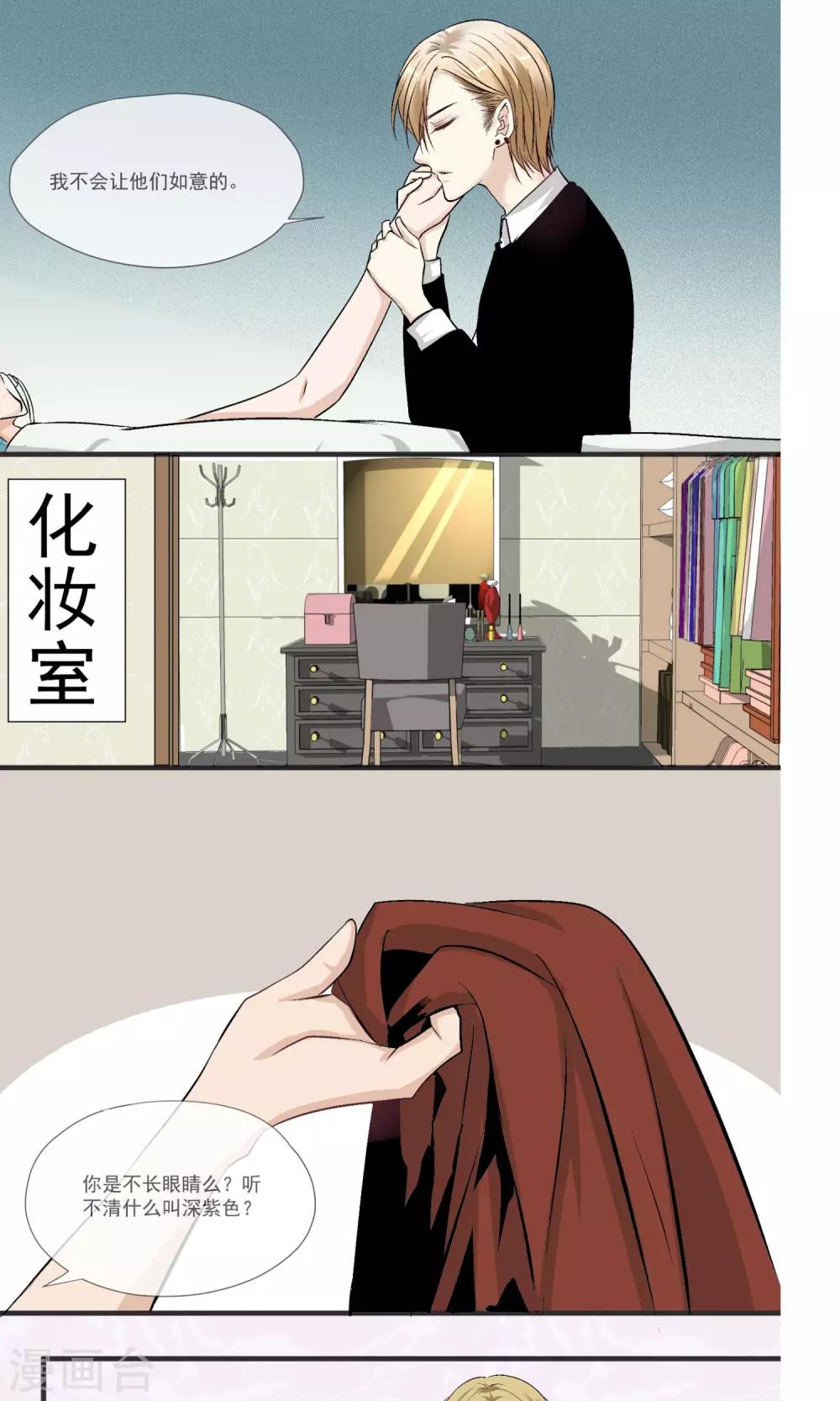 第12话 陪酒女芷月，登场！-第13话