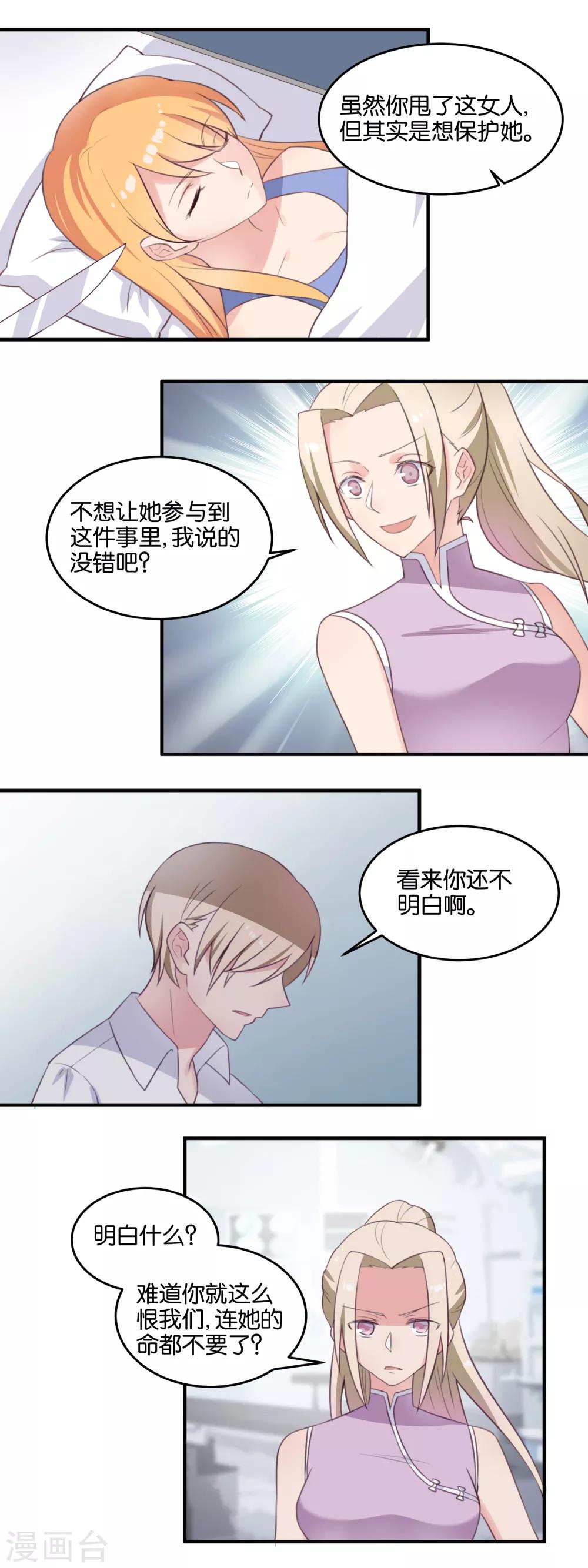 第119话 终焉之时-第121话