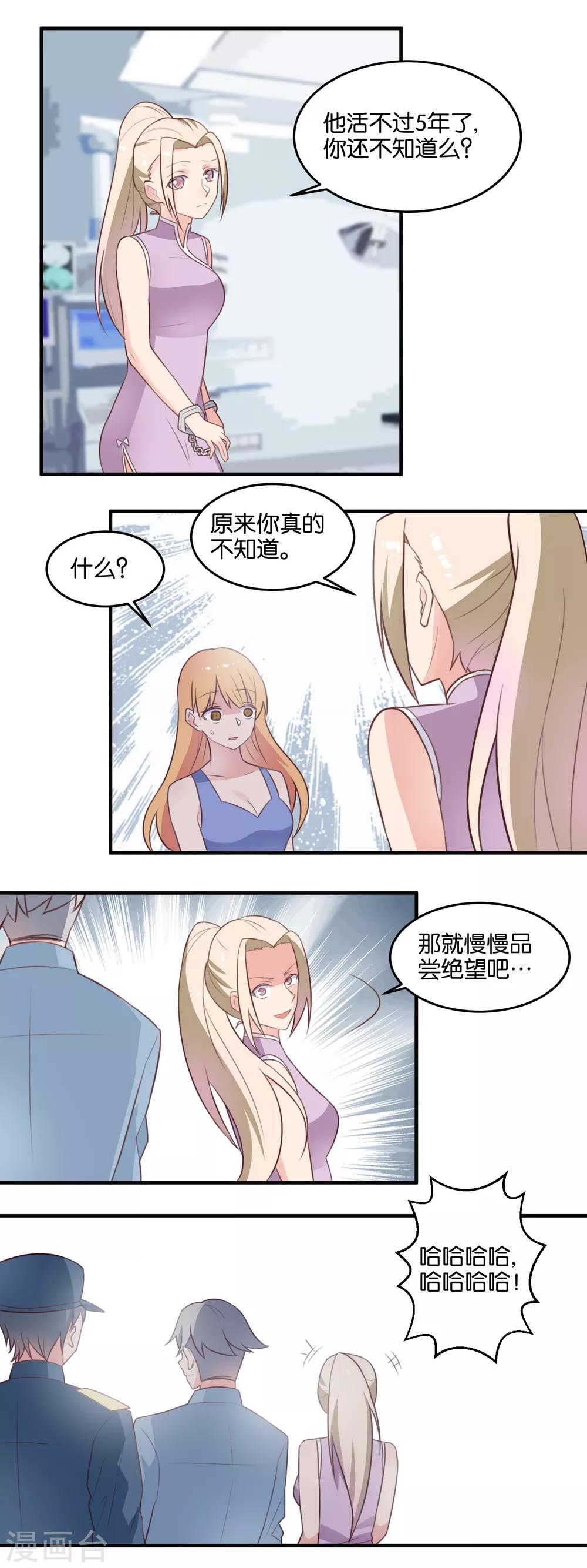 第119话 终焉之时-第121话