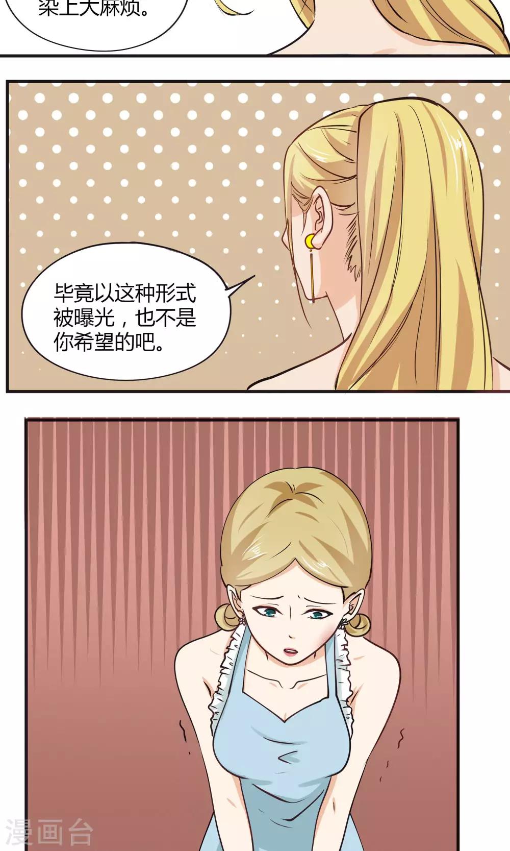 第16话 这只是欲望交换的地方-第17话
