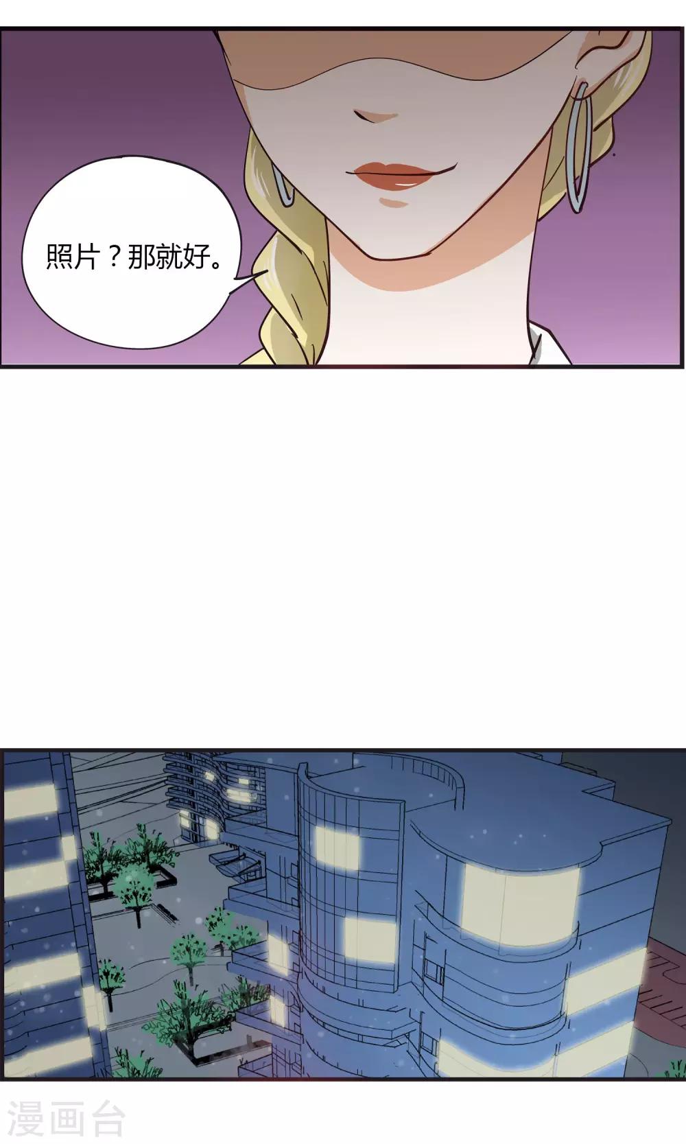 第16话 这只是欲望交换的地方-第17话