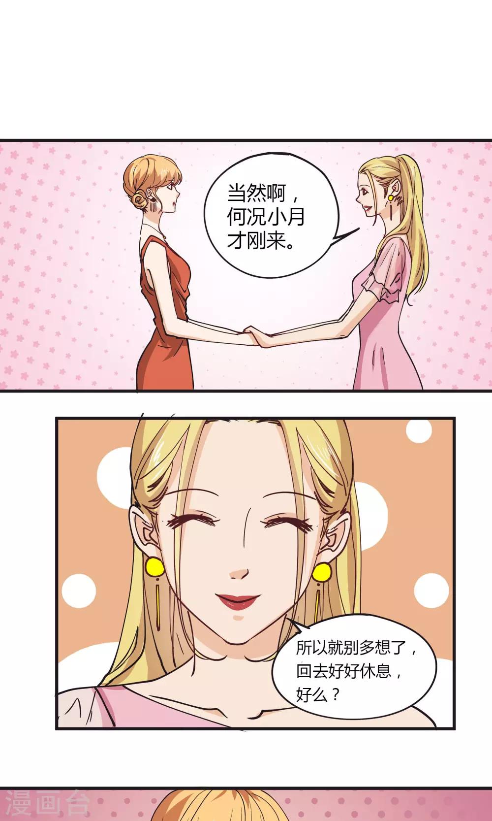 第16话 这只是欲望交换的地方-第17话