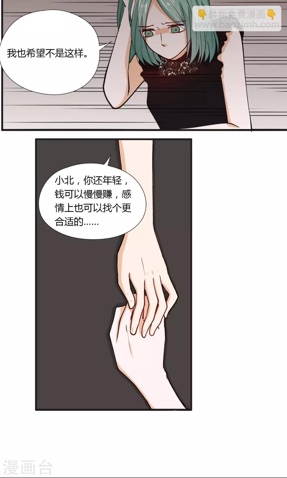 第20话 我在做正确的事情么？-第21话