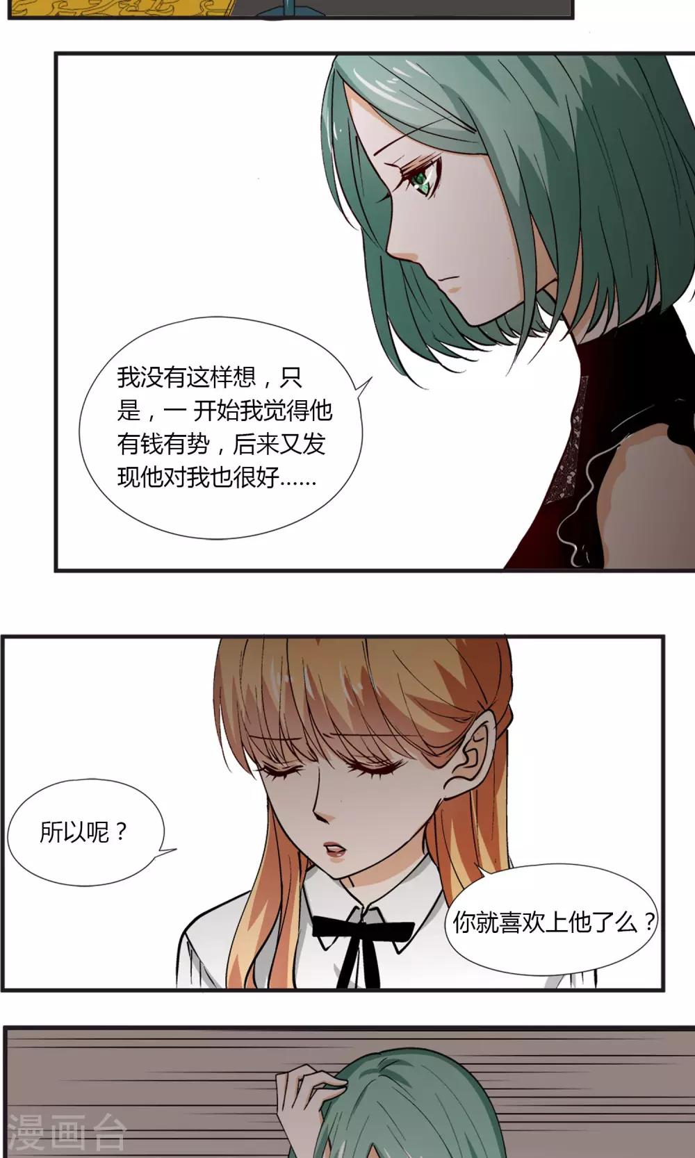第20话 我在做正确的事情么？-第21话