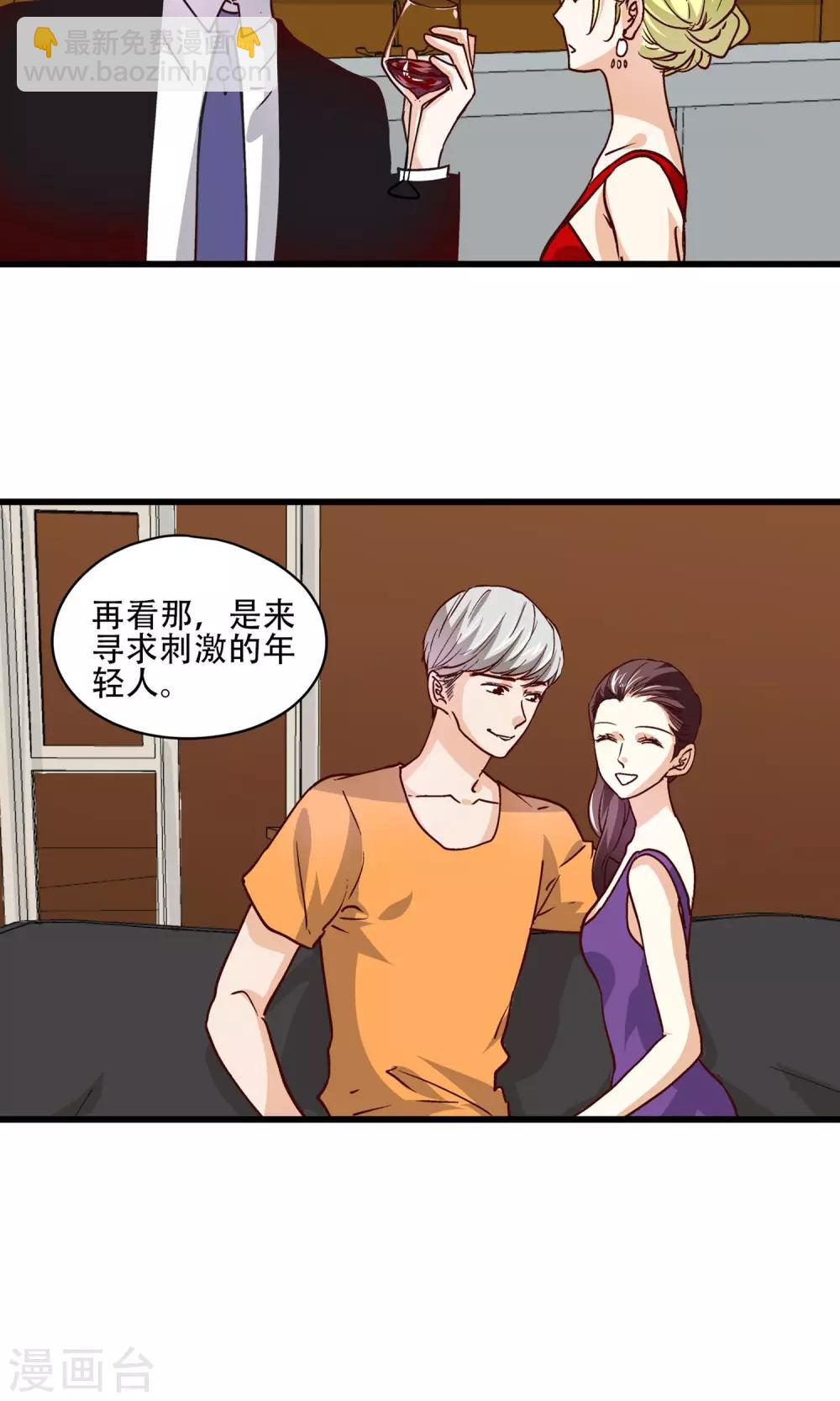 第22话 男人想要的是什么?-第23话