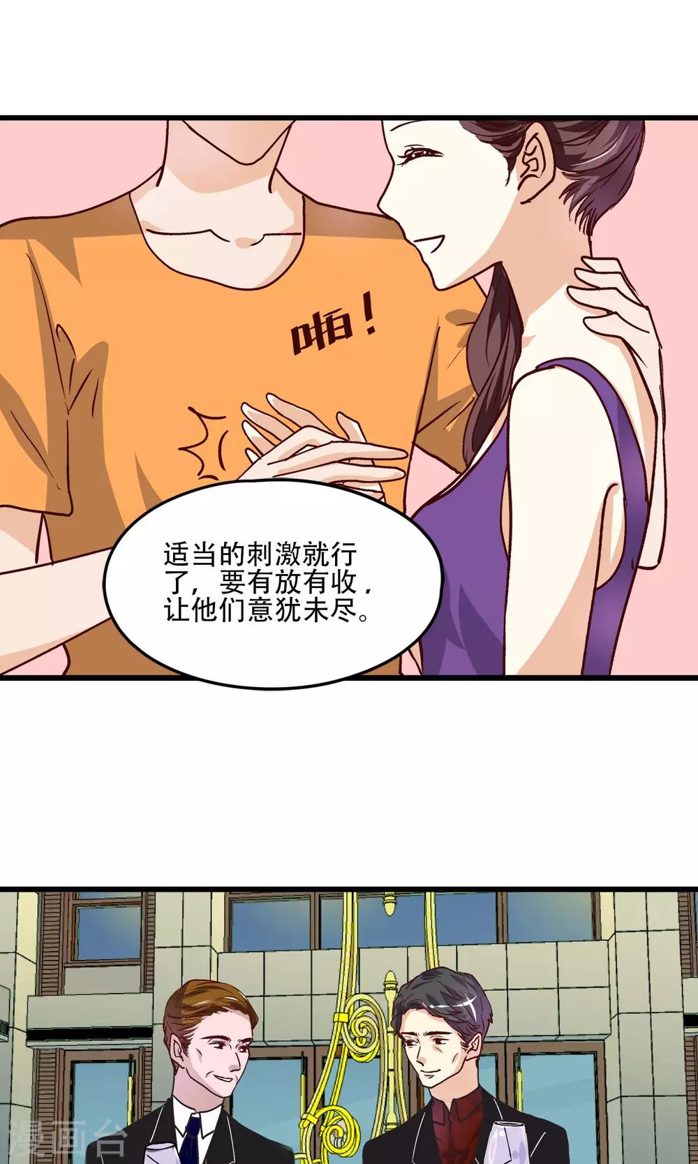 第22话 男人想要的是什么?-第23话
