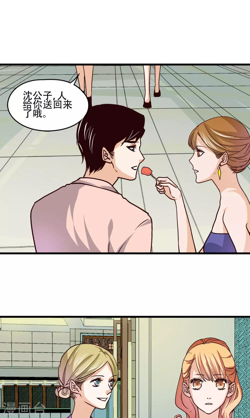 第22话 男人想要的是什么?-第23话