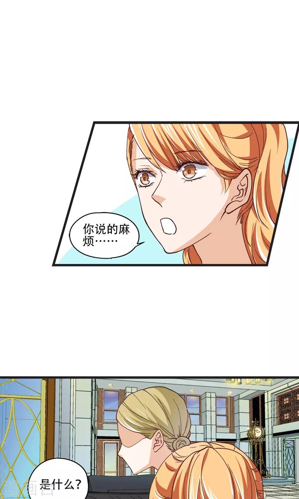 第22话 男人想要的是什么?-第23话