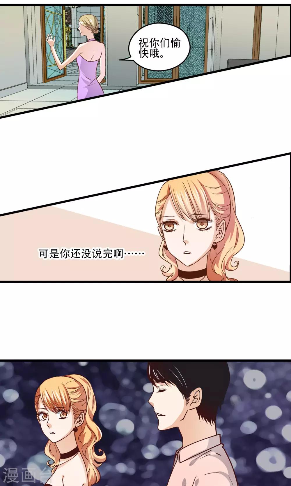 第22话 男人想要的是什么?-第23话