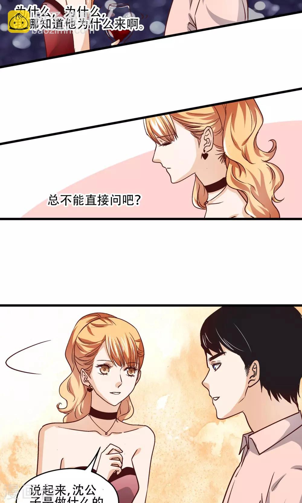 第22话 男人想要的是什么?-第23话