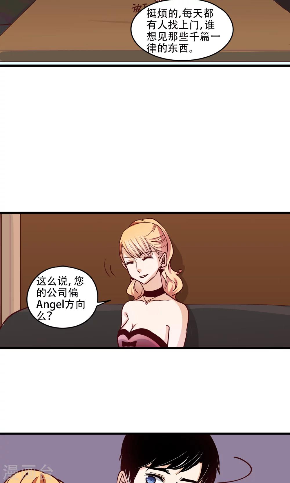 第22话 男人想要的是什么?-第23话