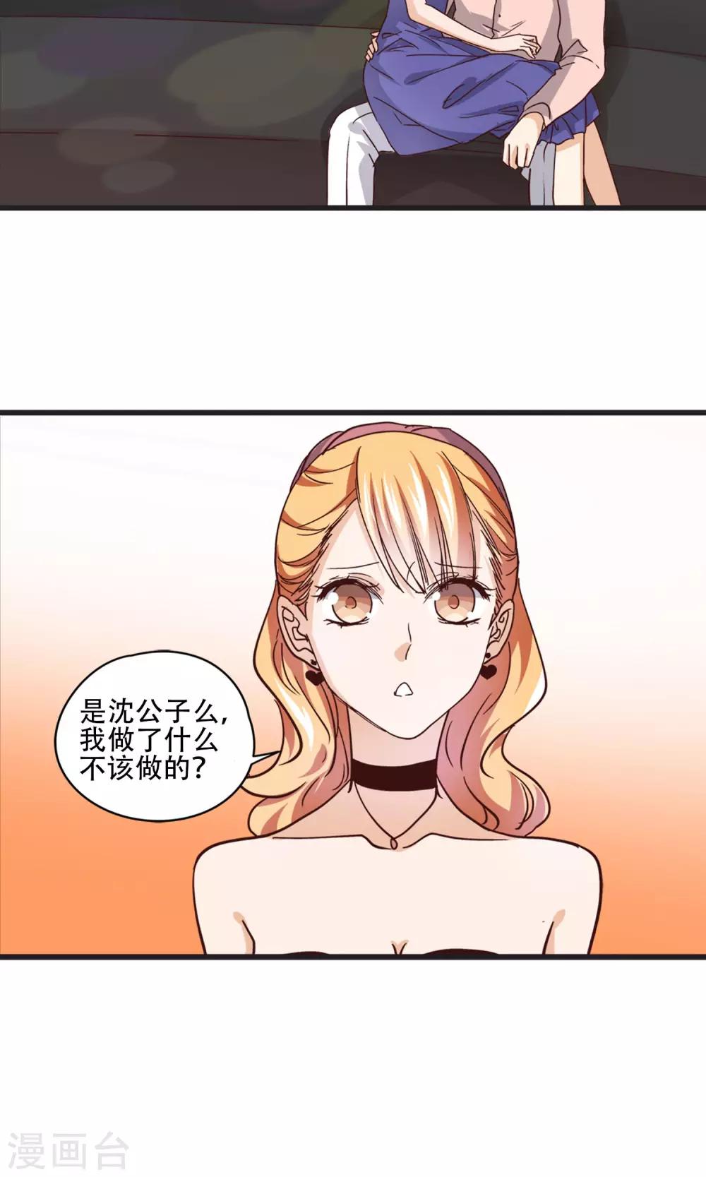 第22话 男人想要的是什么?-第23话