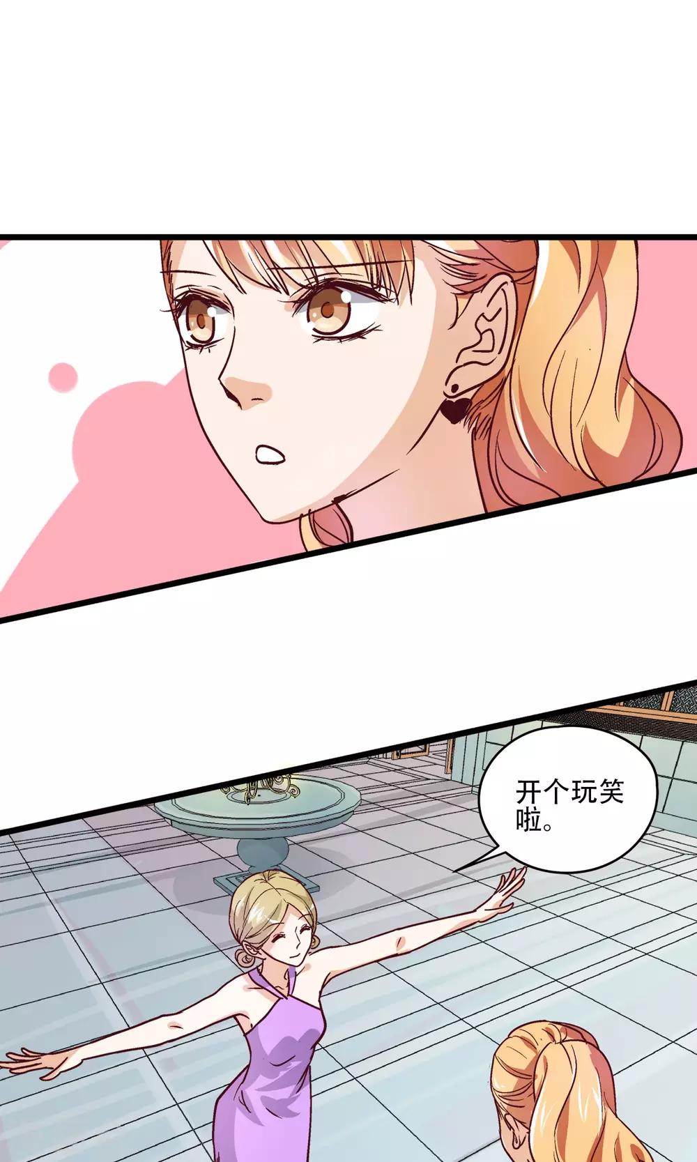 第22话 男人想要的是什么?-第23话