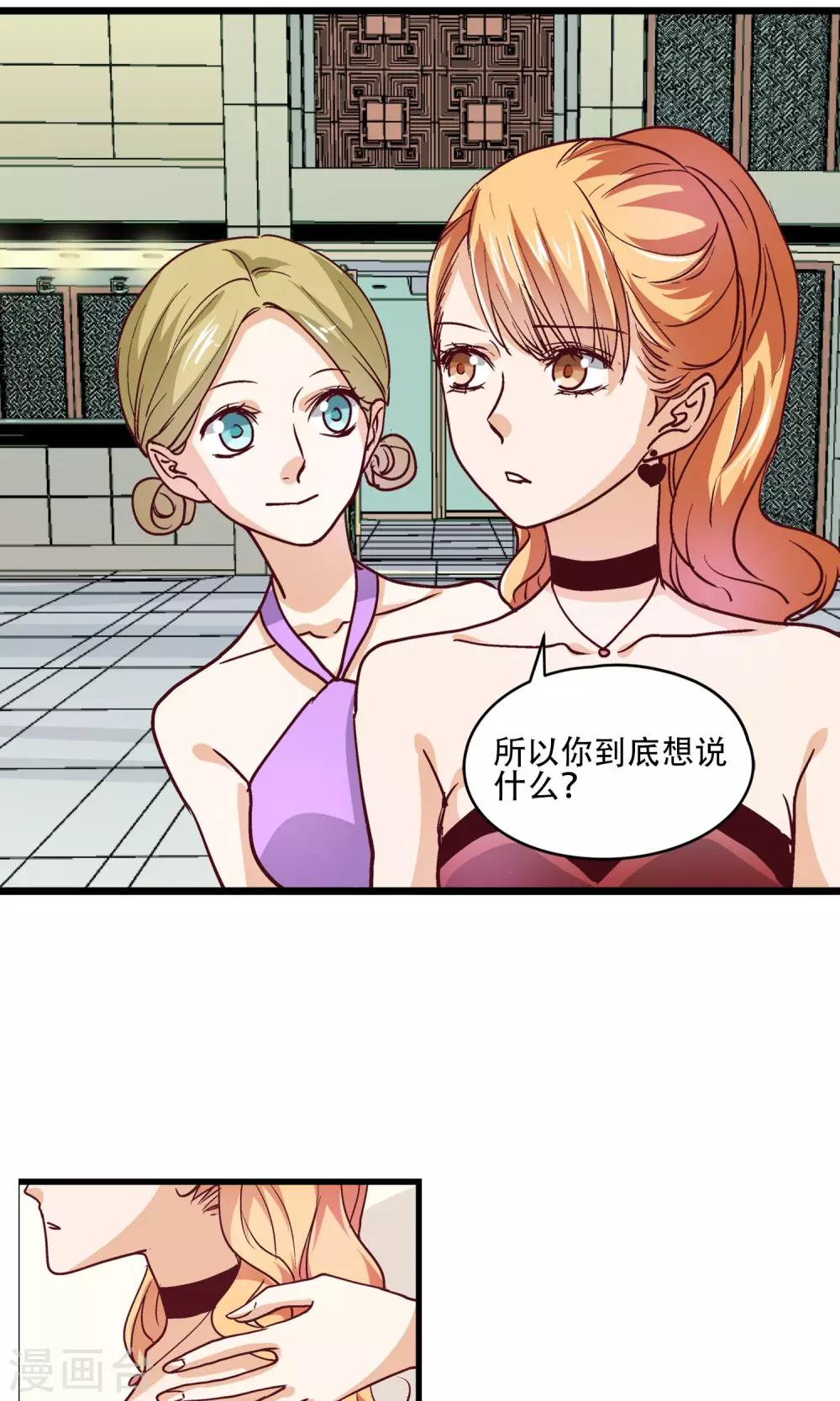 第22话 男人想要的是什么?-第23话