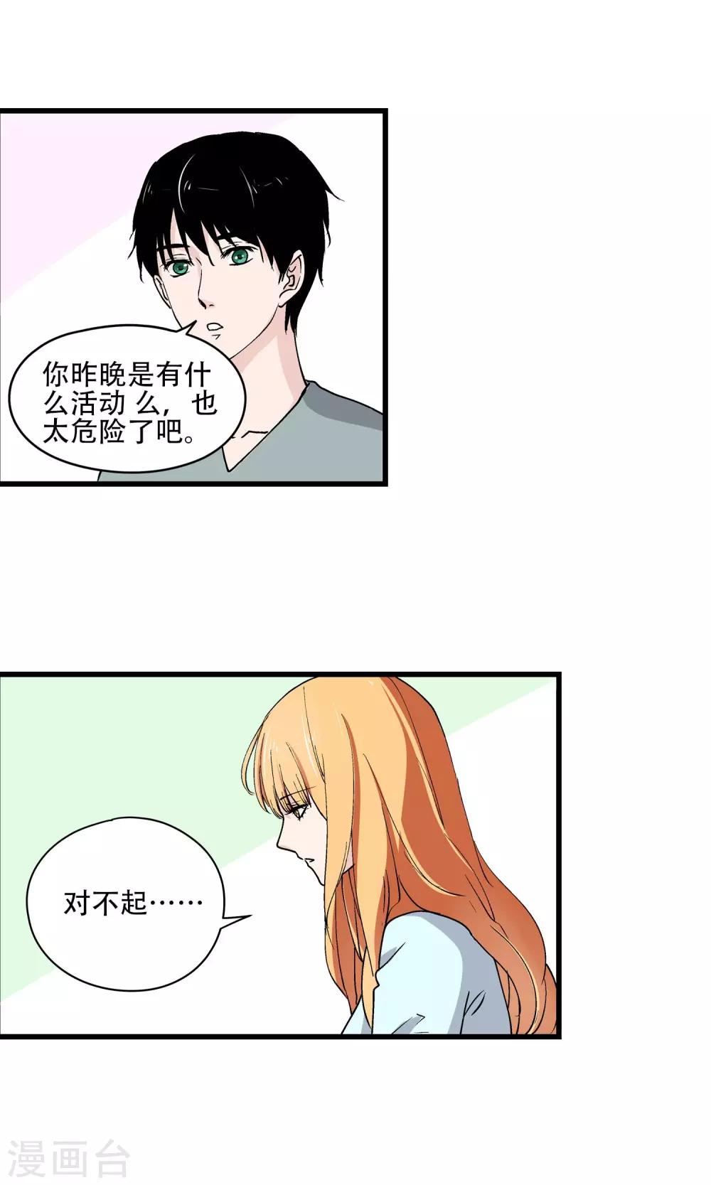 第24话 世界原来这么小-第25话