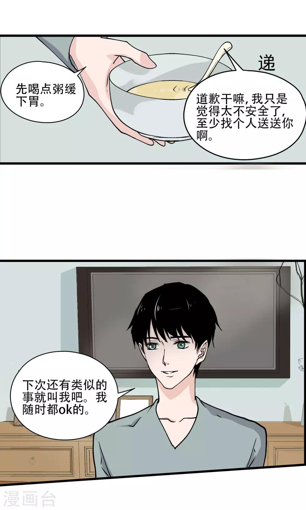 第24话 世界原来这么小-第25话