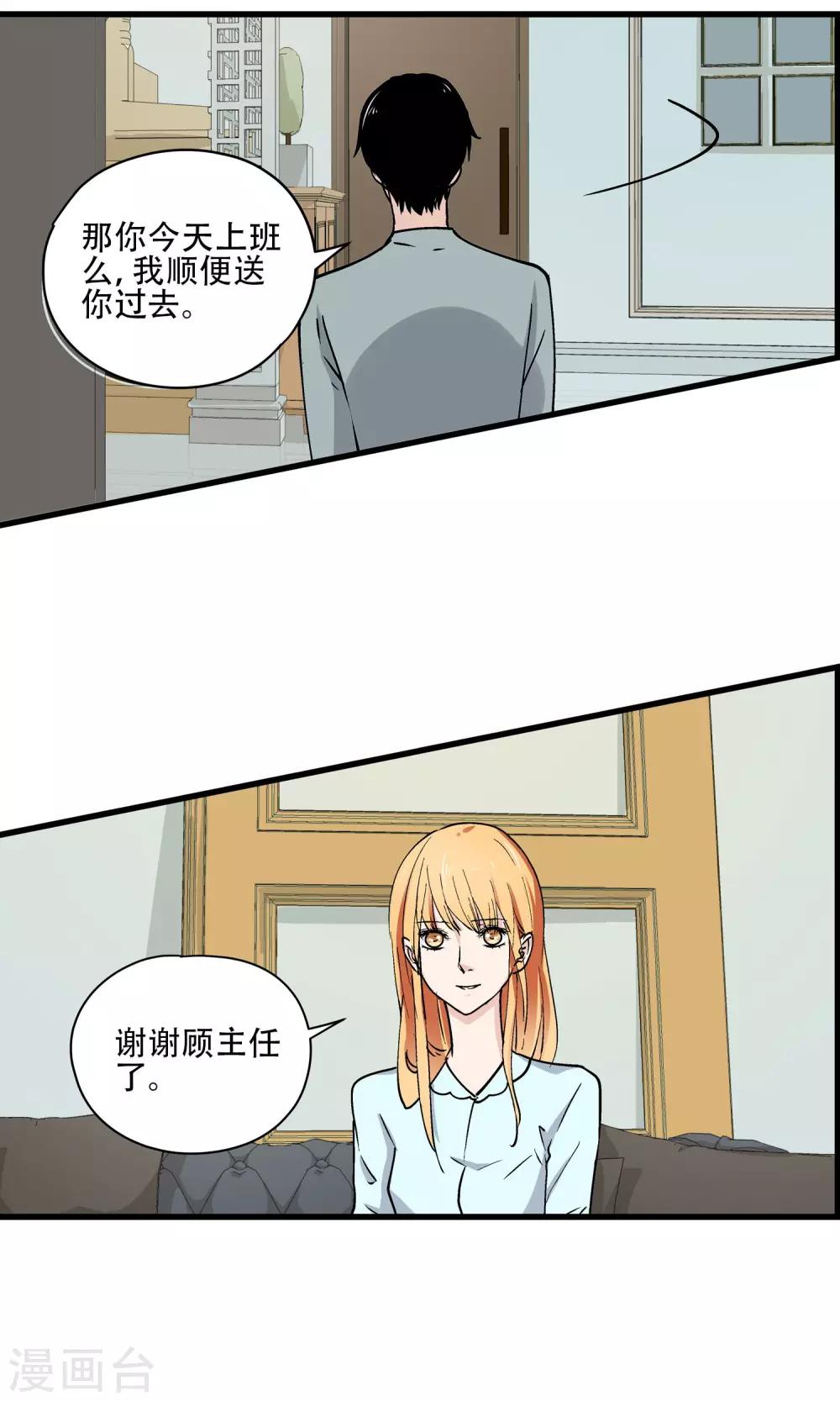 第24话 世界原来这么小-第25话