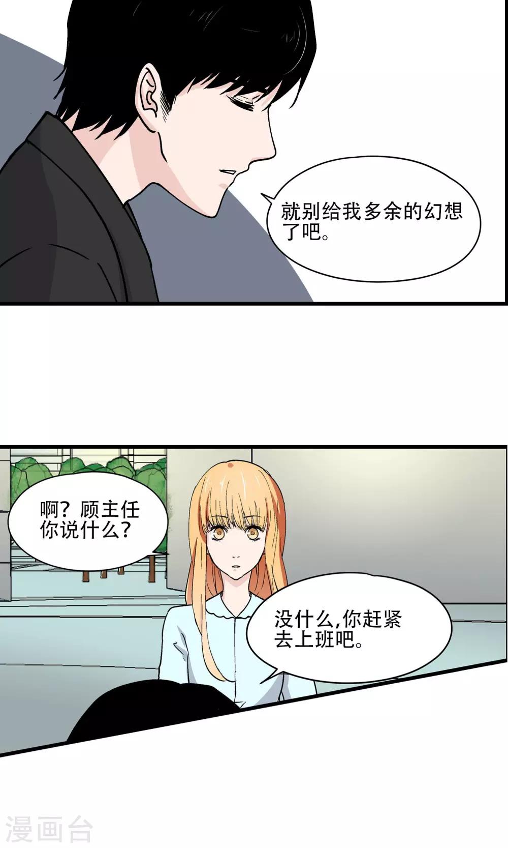 第24话 世界原来这么小-第25话