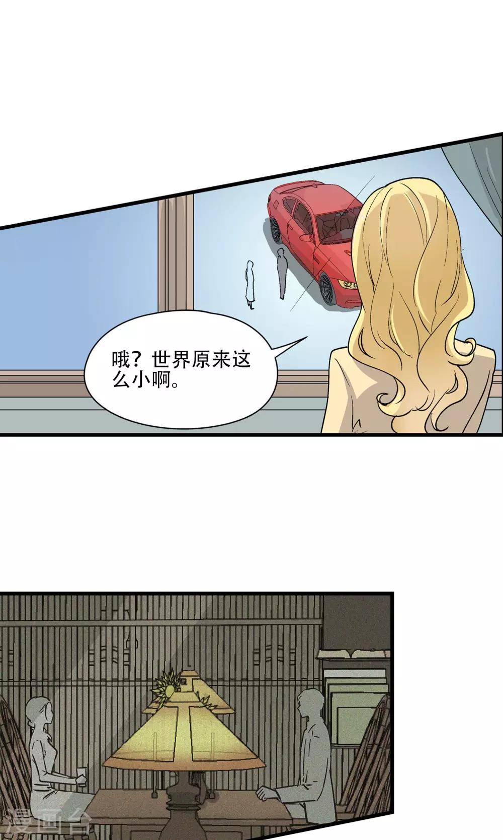 第24话 世界原来这么小-第25话