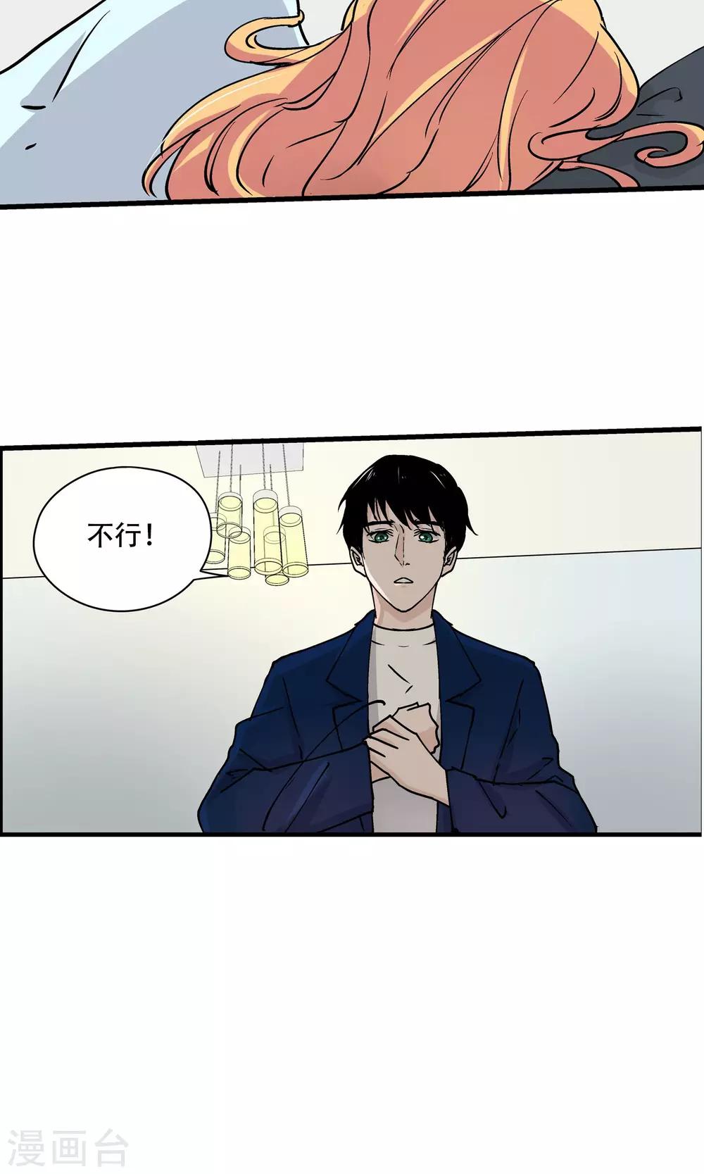 第24话 世界原来这么小-第25话